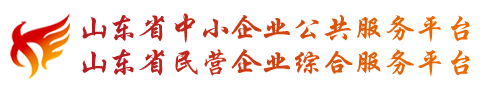 濰坊企業(yè)信用服務網(wǎng)